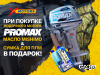 Лодочный мотор PROMAX SP9.9FHS (15) EXTRA