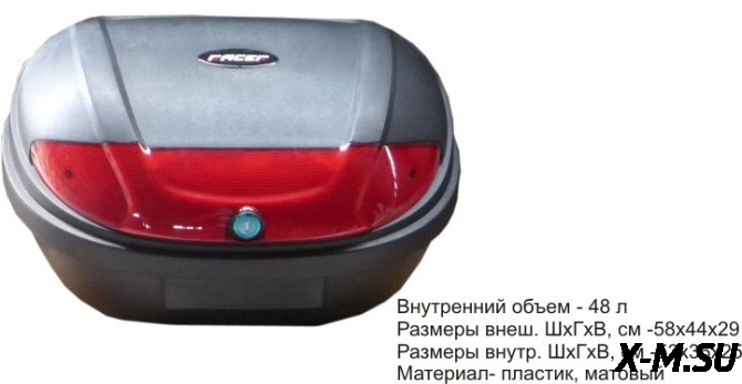 Кофр Racer RC-2016