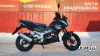Мопед PROMAX STREET CROSS 150 (49) АКЦИЯ